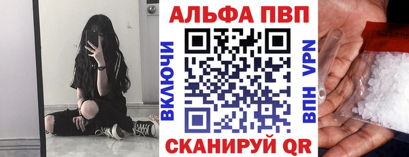 Alpha PVP Crystall  Инза 