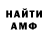 Amphetamine 97% sergio anikeev
