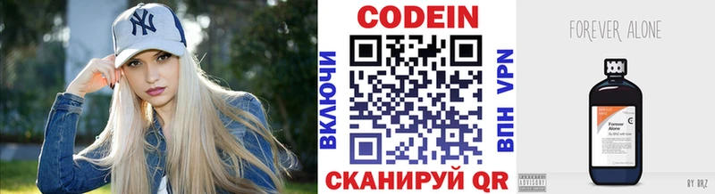 Codein Purple Drank где найти наркотики KRAKEN ССЫЛКА Инза