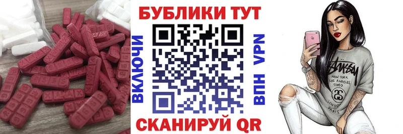 ЭКСТАЗИ 280 MDMA  Инза 