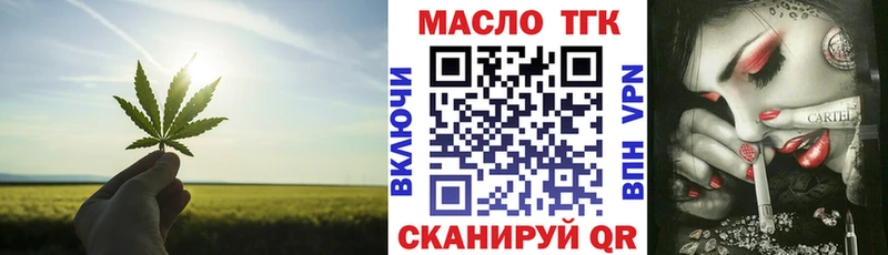 Дистиллят ТГК Wax  Инза 